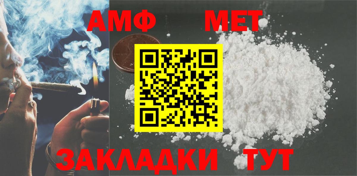 Амфетамин Premium Северск