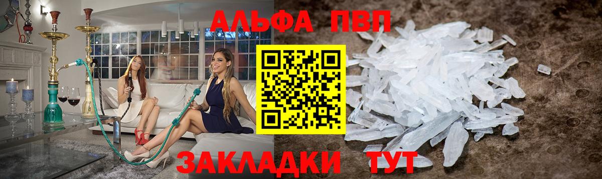 Северск  Alfa_PVP Соль  Вход с VPN  Alfa_PVP  Alpha-PVP крисы CK 
