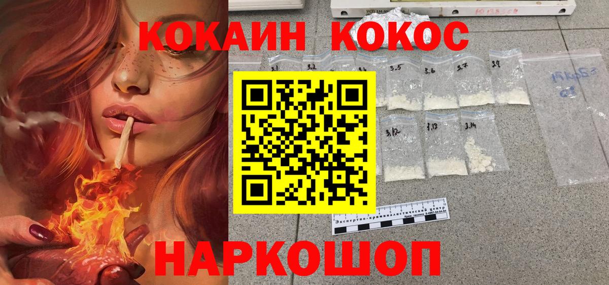 COCAIN 97% Северск