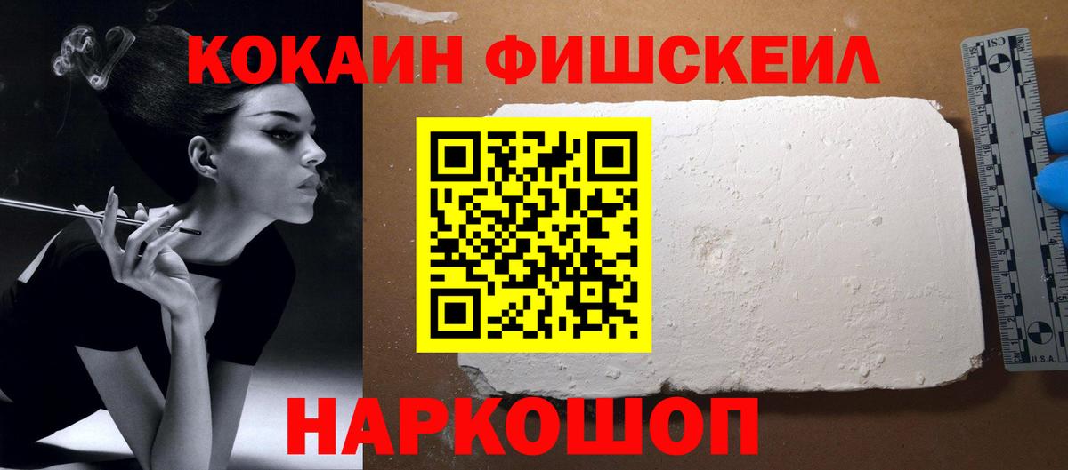 Северск  Кокаин 98%  COCAIN FishScale  Вход с VPN 