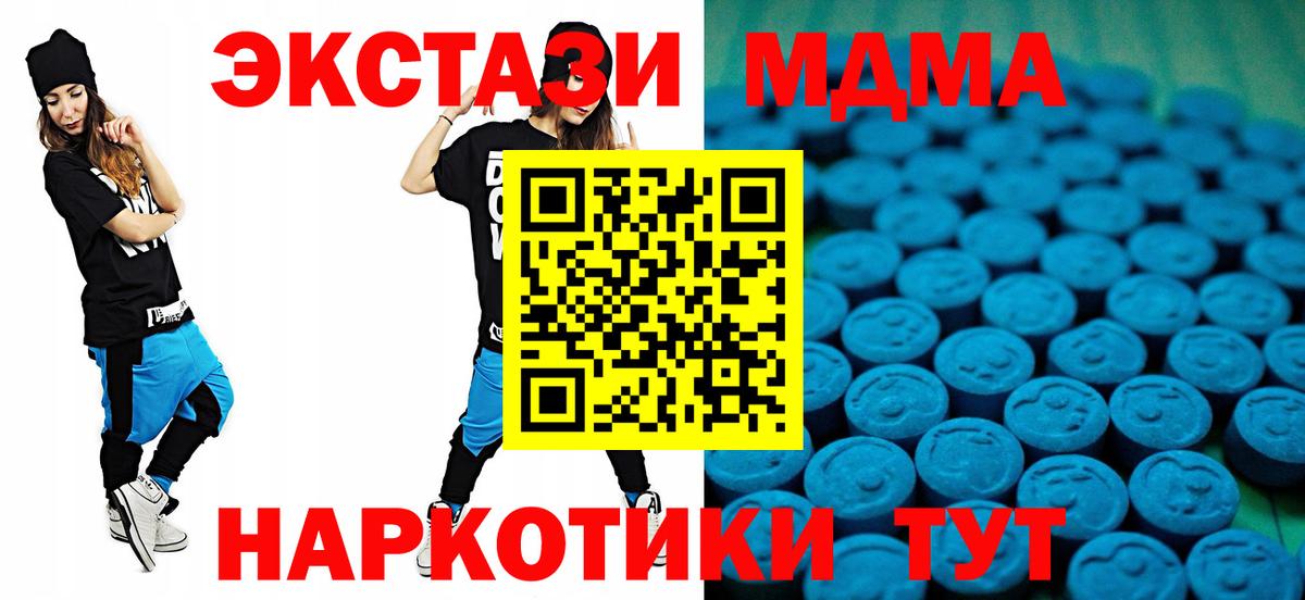 ЭКСТАЗИ бентли  Ecstasy  Вход с VPN  Северск  Ecstasy MDMA 