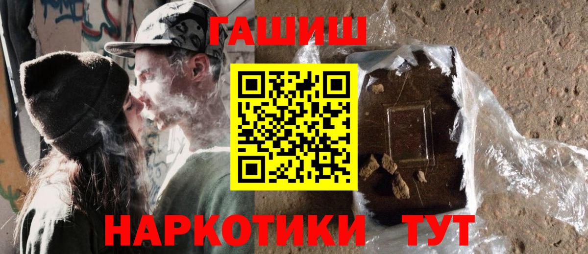 ГАШ ice o lator Северск