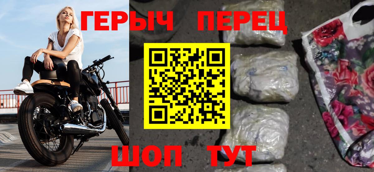 Северск  Героин хмурый  Вход с VPN 