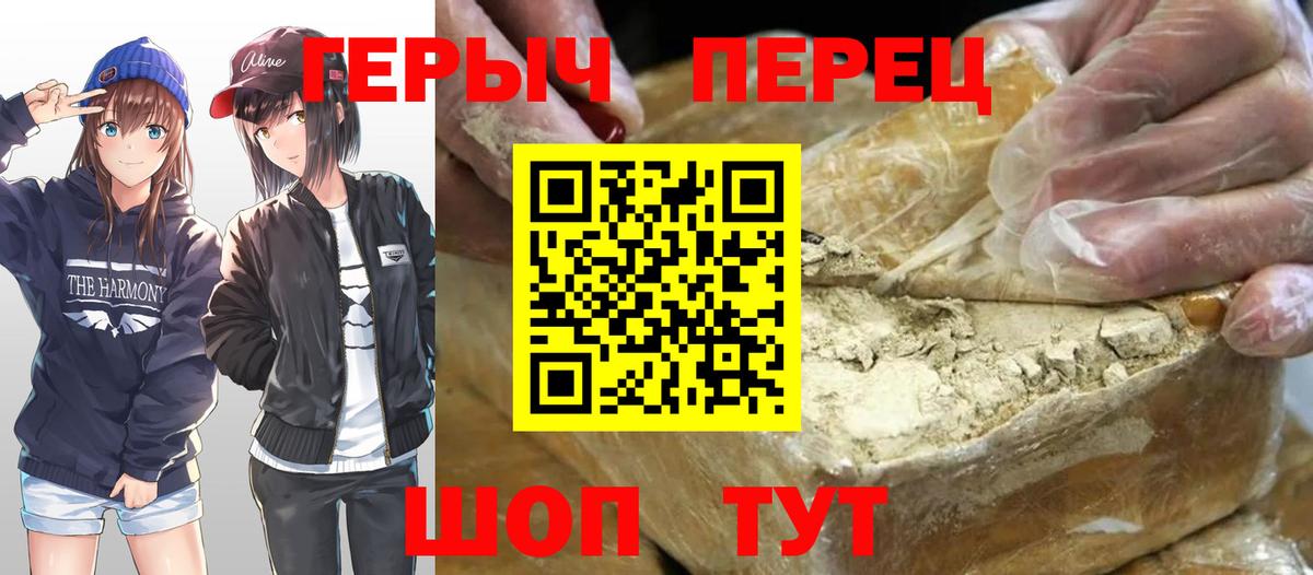Героин герыч Северск