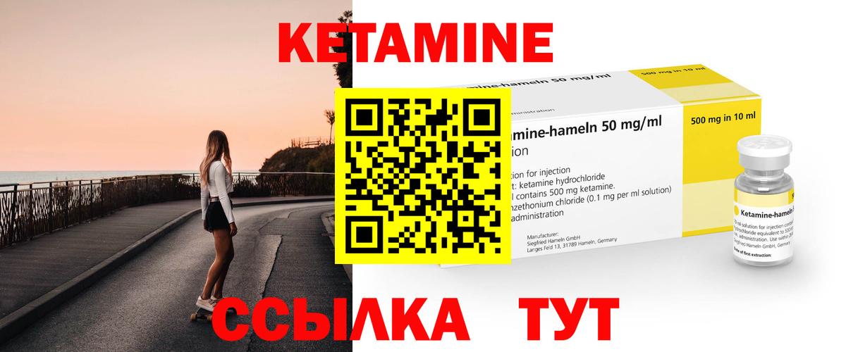 Кетамин ketamine  Вход с VPN  Северск 