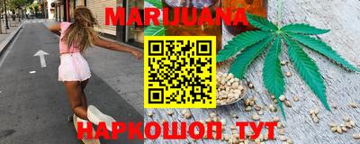 марихуана Севастополь