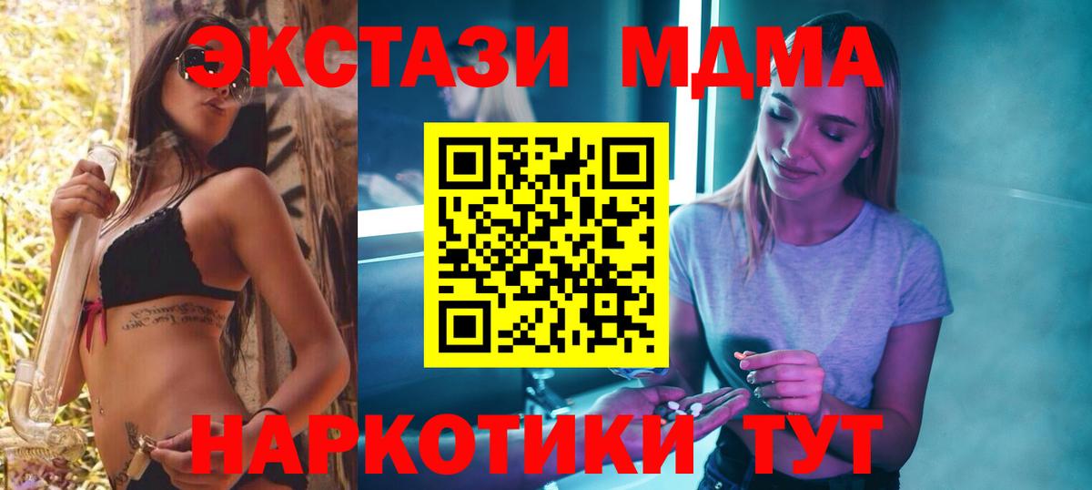 МДМА молли Северск