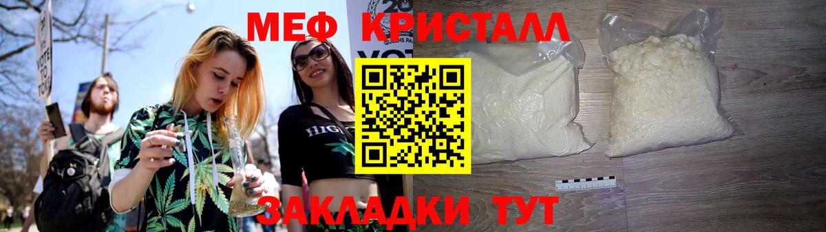 Мефедрон кристаллы  Мефедрон  Северск  Вход с VPN 