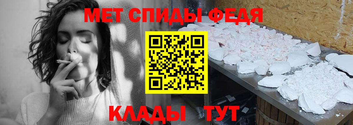 Первитин кристалл Северск