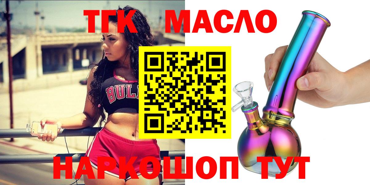 ТГК вейп Северск