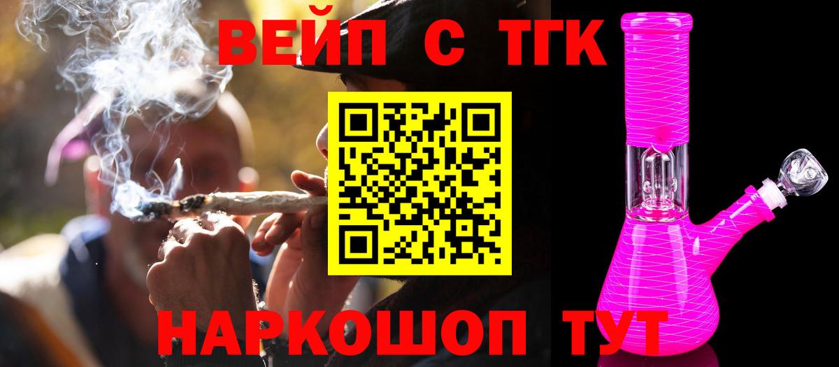Дистиллят ТГК THC oil  Вход с VPN  Северск 